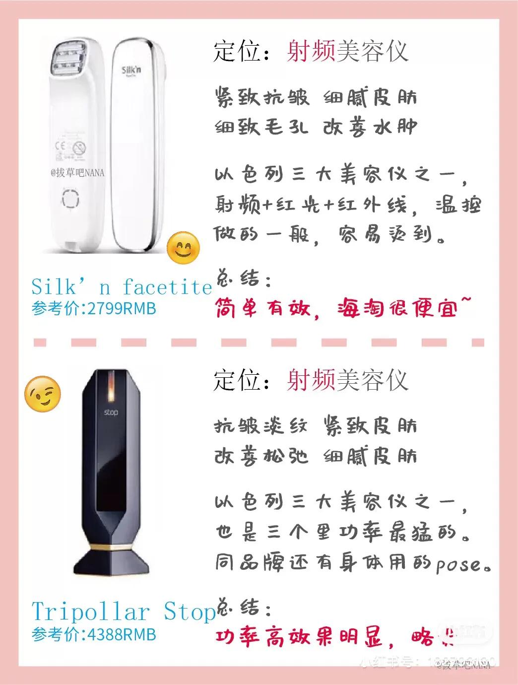 美容仪价格越贵越好吗,美容仪器科普短视频真人