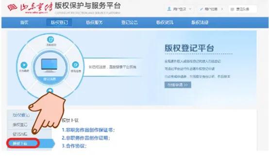 小螺号指南——带您如何办理著作权作品登记