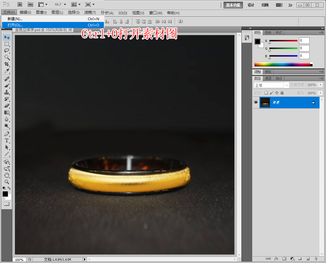 零基础ps制作室内效果图,ps金色海报立体字教程