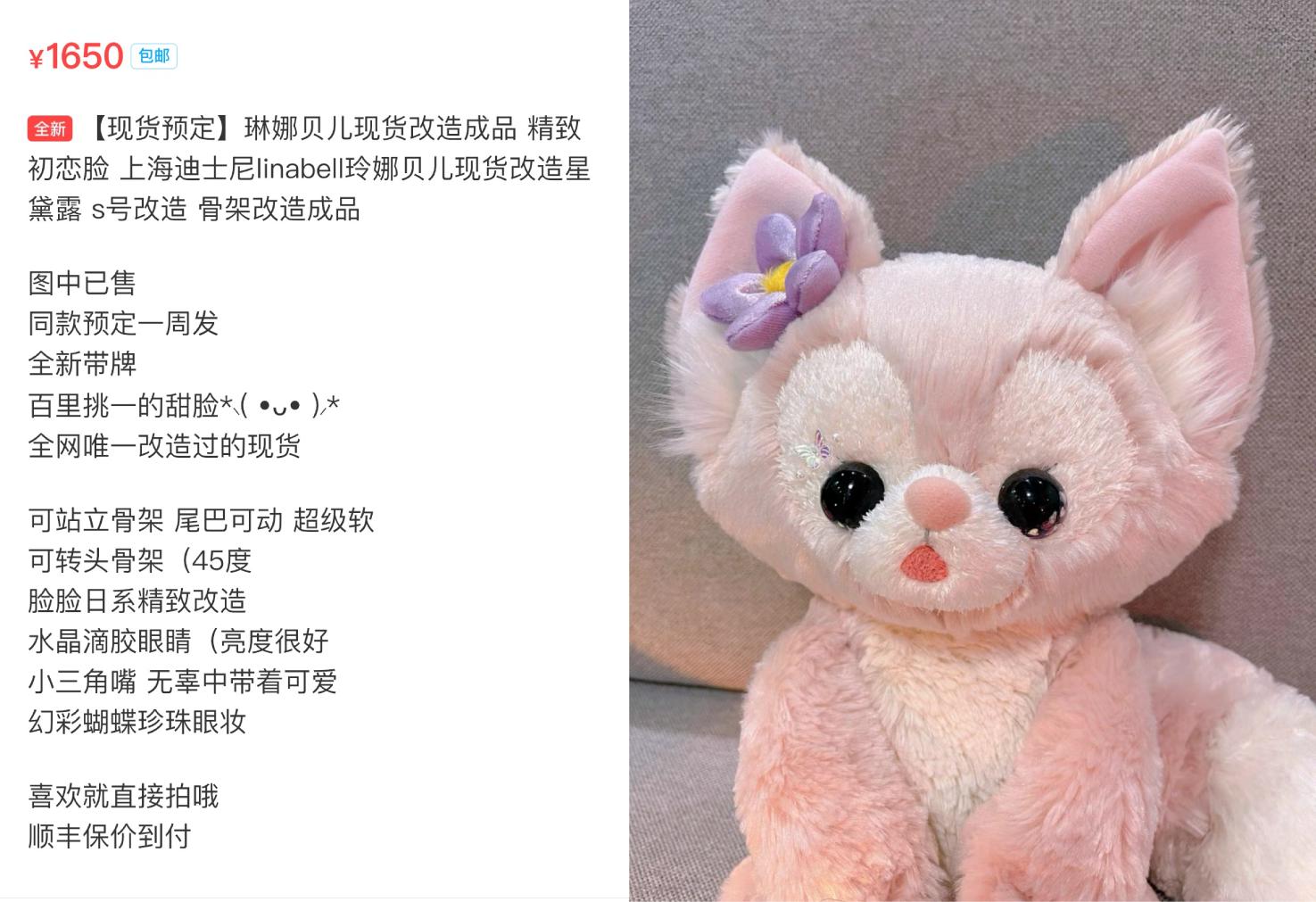 上海迪士尼玲娜贝儿最红吗,玲娜贝儿正式亮相