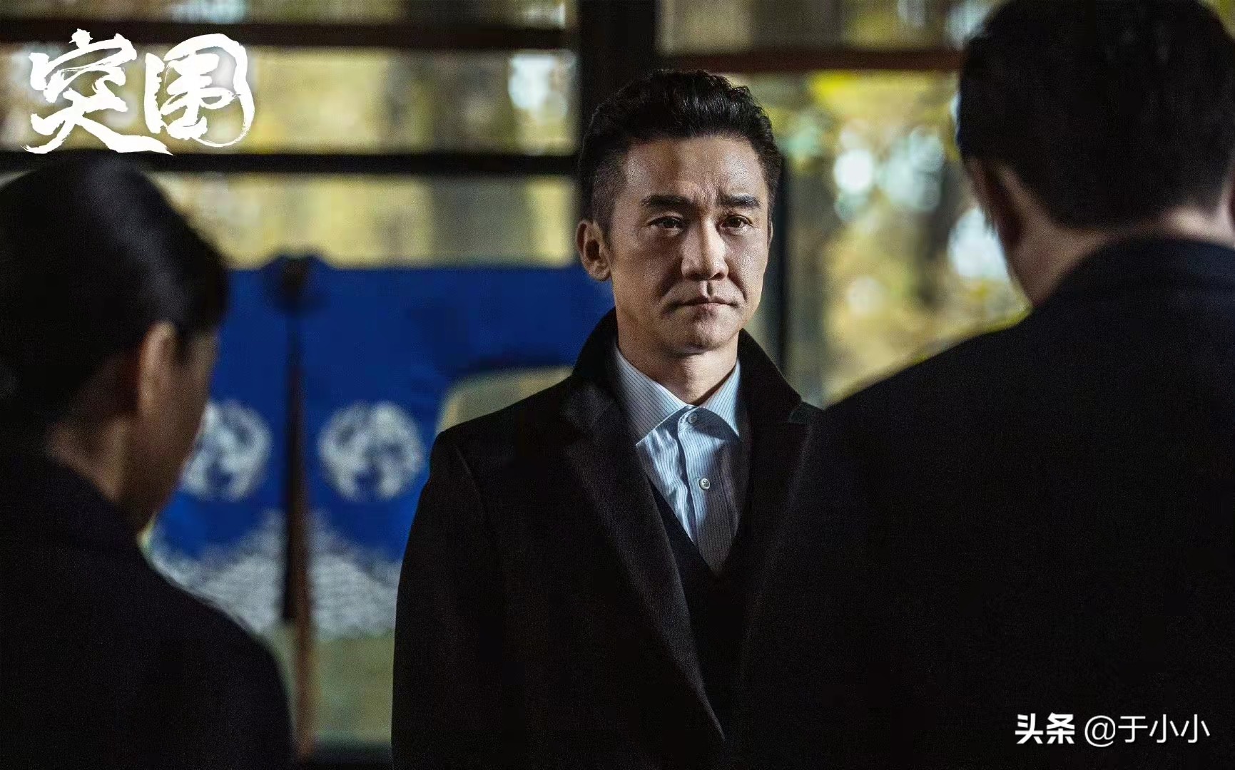 突围：谁是“深喉”？钱荣成偷录的证据去哪了？剩下的两集精彩了