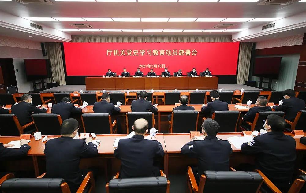 2019年全国公安工作会议,2019江苏公安工作会议