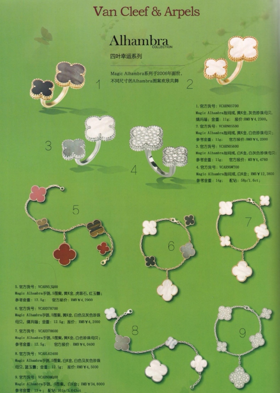 国内各个珠宝品牌最值得买的款式,十佳高端珠宝品牌哪里可以买