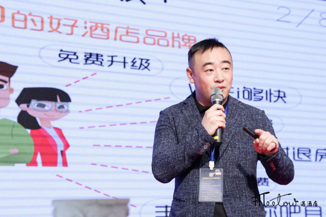 东方雅韵遇鉴未来——MEETOUR遇酒店品牌发布会