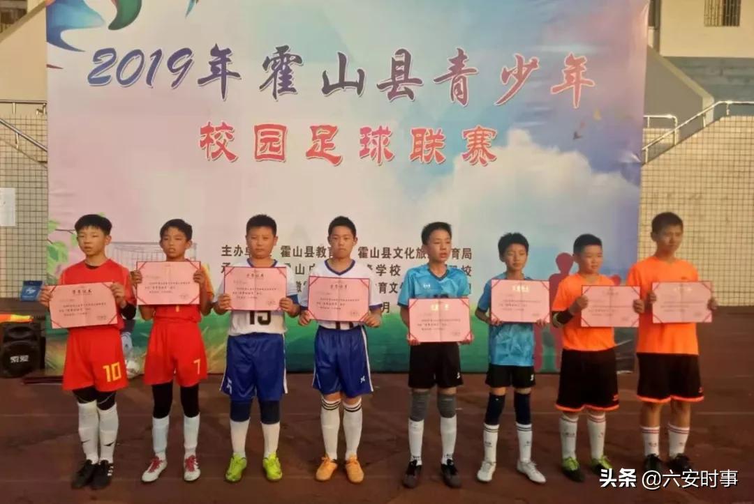 霍山县学校足球联赛,小学生获得市级联赛足球冠军喜报