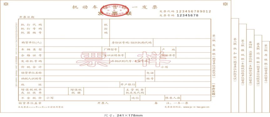 发票小知识,发票的十大基本知识
