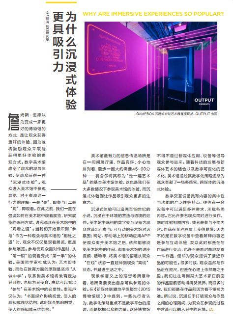 亚文化逆袭｜《艺术商业》11月刊