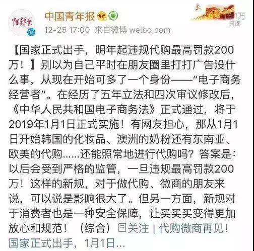 再见代购再见微商,微商代购最新政策