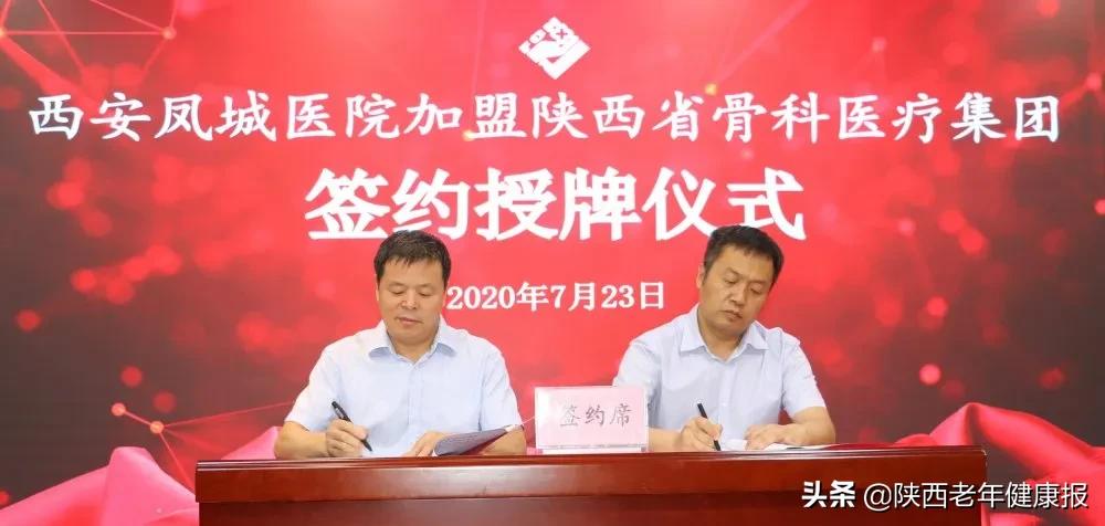 西安凤城医院有没有骨科,西安凤城医院看骨科很好吗