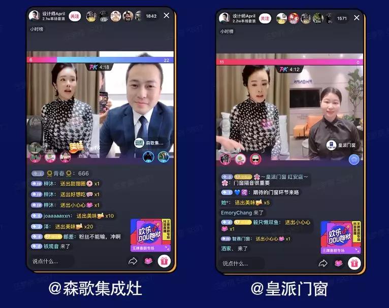 家居行业直播推广获客,家居行业实体抖音获客如何做
