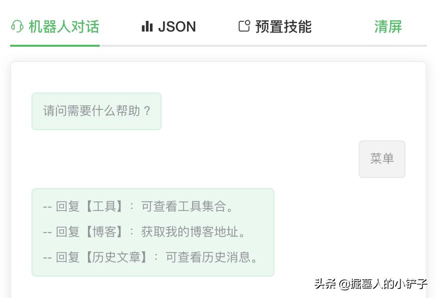 微信智能ai问答公众号,微信公众号智能对话服务怎么用