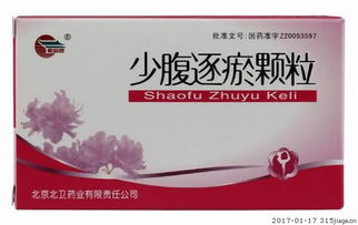 调经痛经的中成药配方,张仲景治痛经的中成药