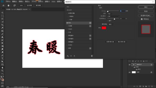 ps怎么制作空心圆,ps如何制作空心字