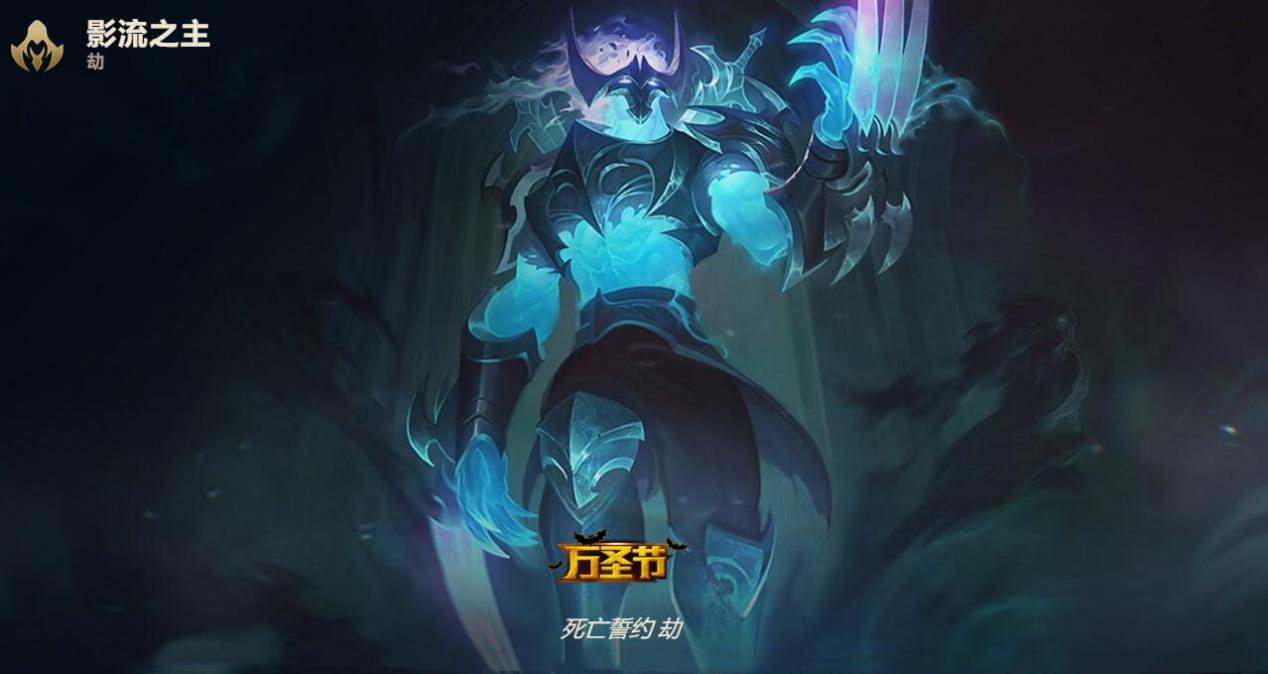 英雄联盟影流之主技能穿插平a,英雄联盟影流之主劫丝血反杀