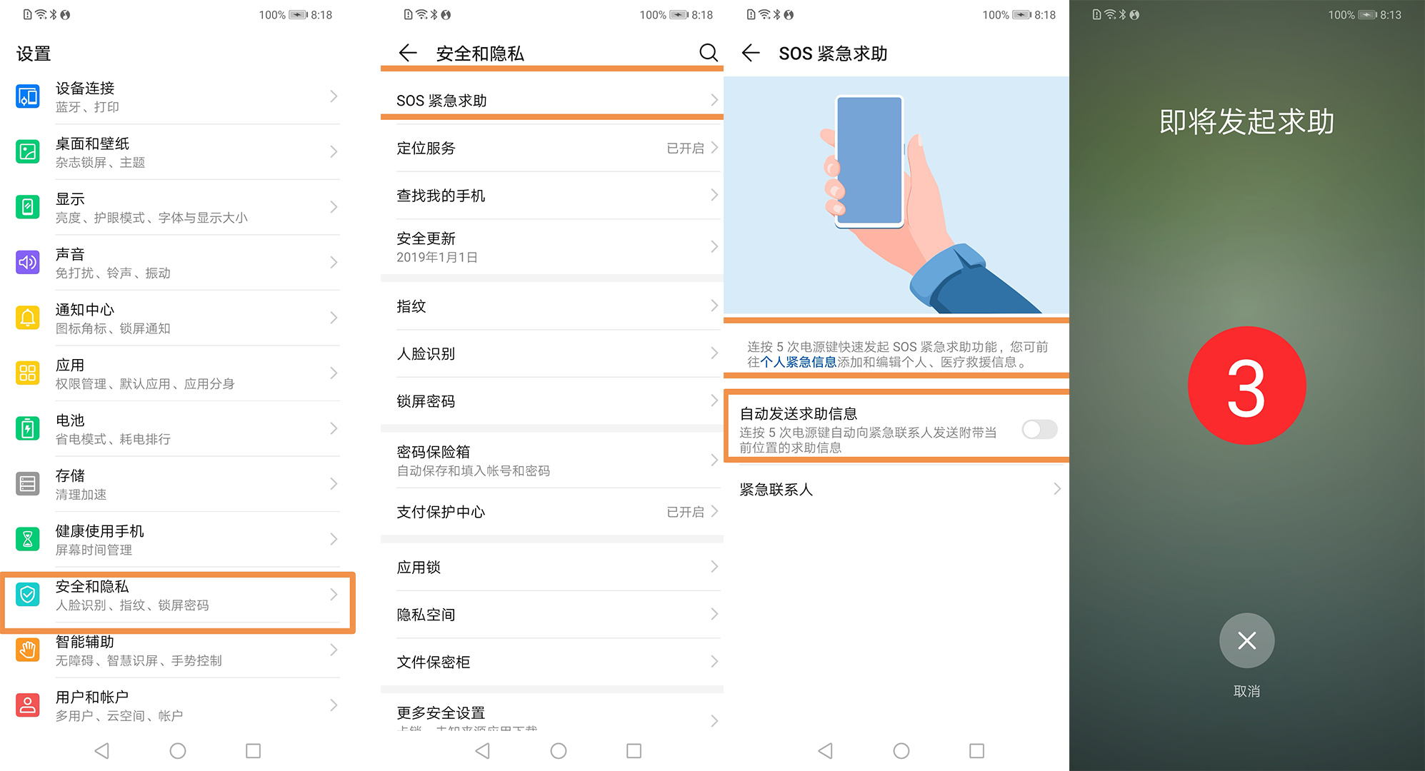 华为手机关闭自动息屏最简单方法,华为手机息屏怎么关灯