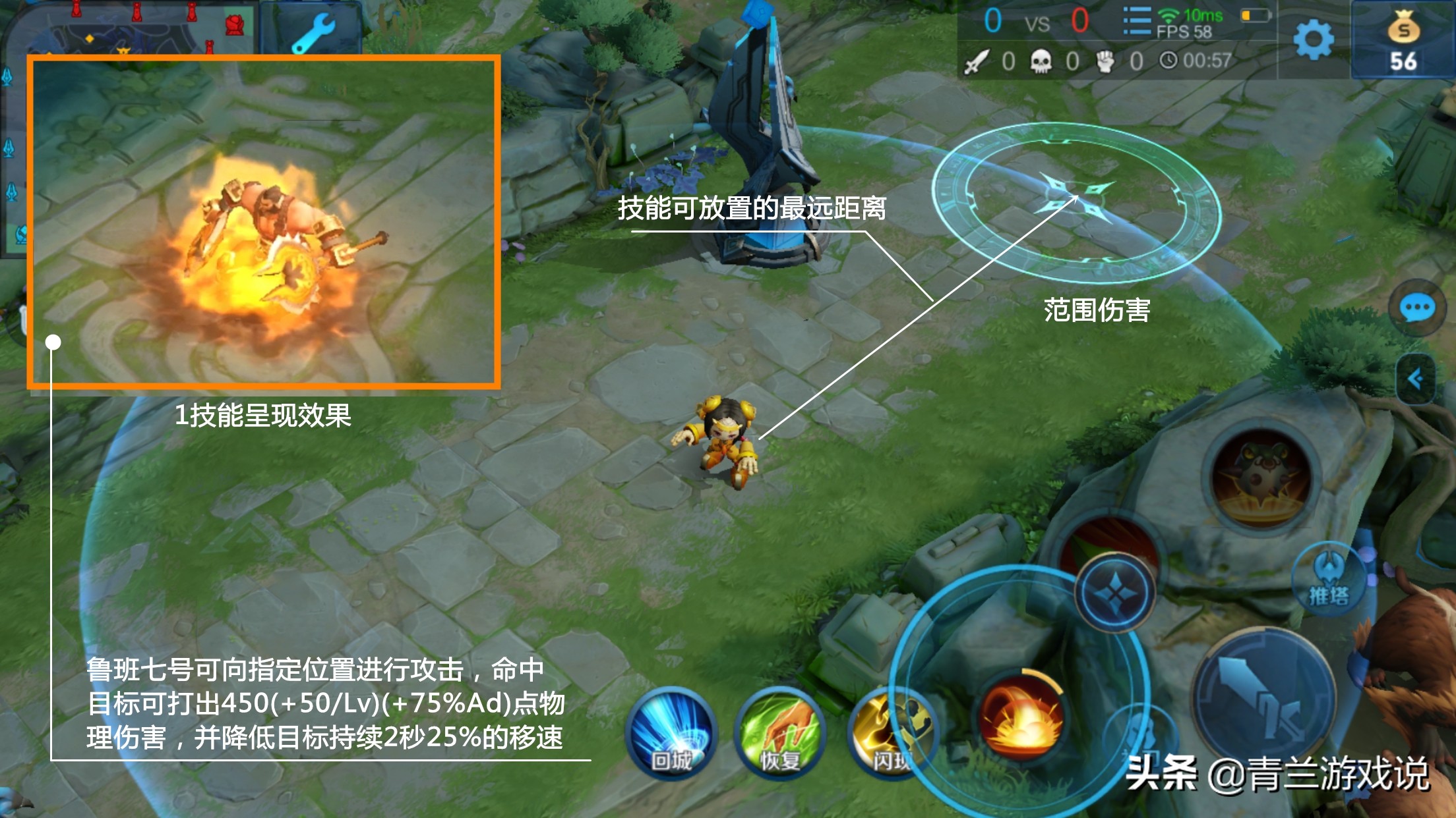 王者荣耀鲁班七号技巧攻略大全,王者荣耀鲁班七号打法及思路