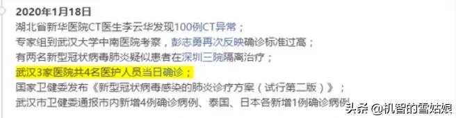 我们安全撤离，你们逆向而行，武汉的交集，6天完整记录