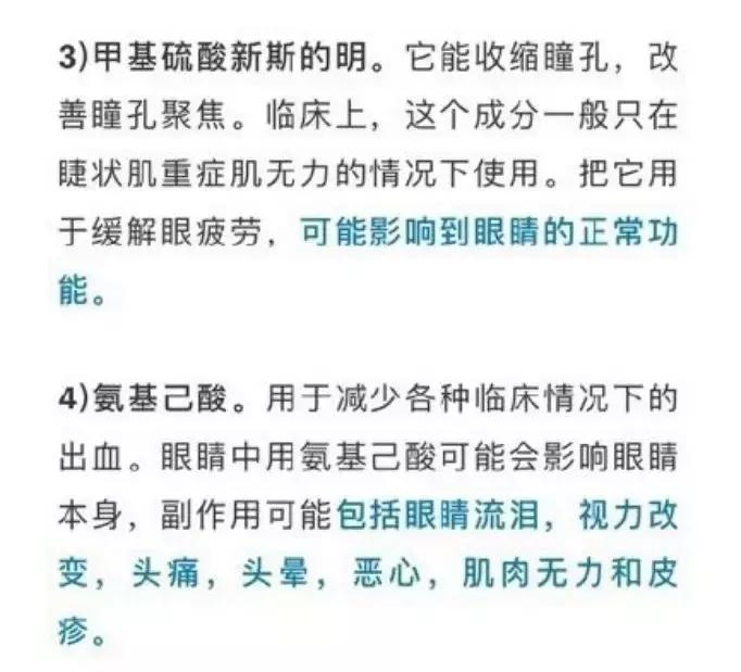 网红日本眼药水,日本网红眼药水