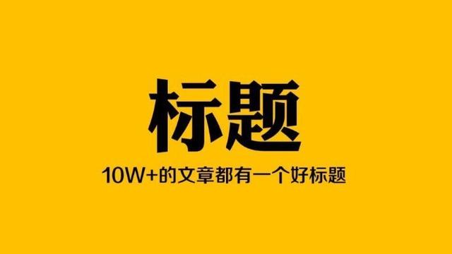 100个爆文套路,500个情感爆文标题经典句子