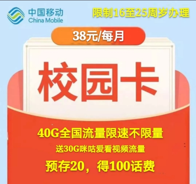最优惠的手机流量套餐,最划算手机流量套餐