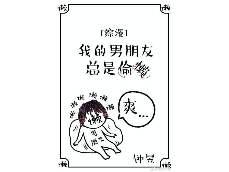 今天你读书了吗漫画,今天你读书了吗阅读答案