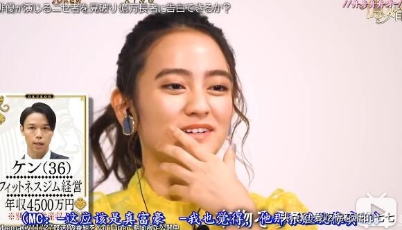 日本相亲综艺找富豪富豪会买什么,日本土豪相亲节目