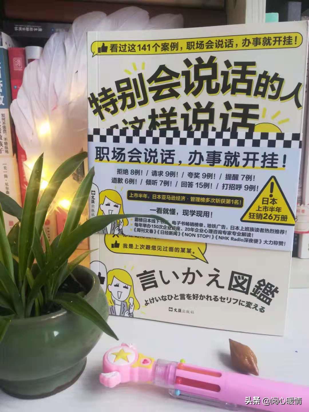 千万别祸从口出。改掉“口嗨”的毛病，特别会说话的人都这样说话