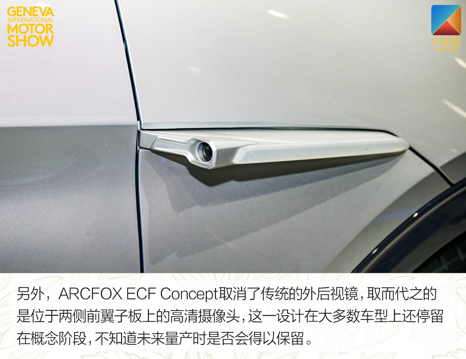 arcfox上海国际车展,arcfoxecf量产车