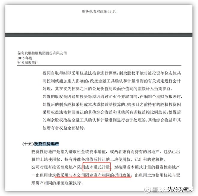 新城控股为什么估值高,新城控股为什么发展迅速
