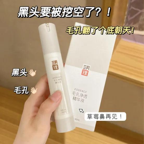 深度清理毛孔黑头教程,清洁毛孔里的黑头和白头小妙招