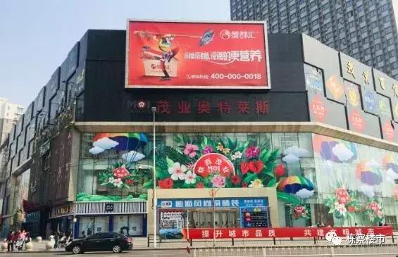 沈城五大“奥莱”均需努力奢侈品表现不佳折扣店兴起|商谈NO.28