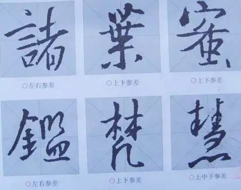 简单行书作品,简单的行书的写法