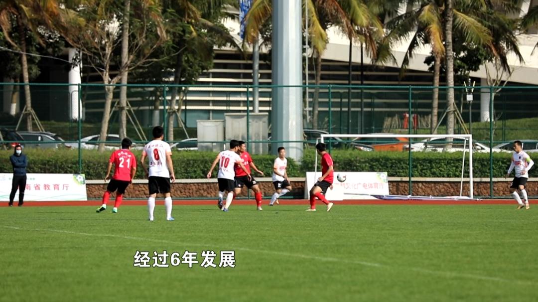 第五届海南足球赛,海南足球锦标赛决赛直播