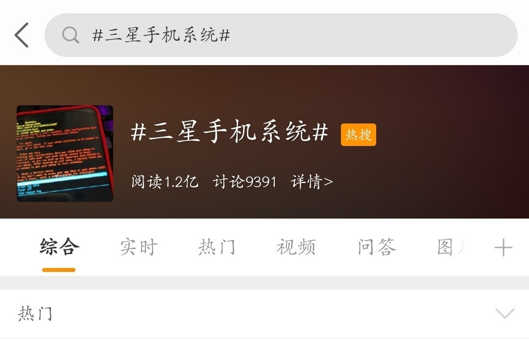 三星手机出现大面积系统崩溃,三星手机突然黑屏死机