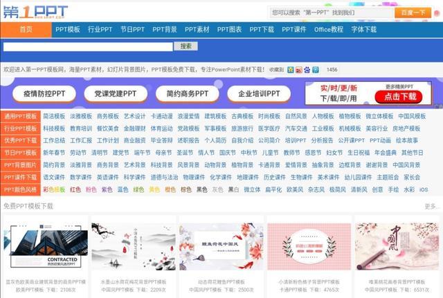 做ppt必备的12个网站,拿走不谢素材100例