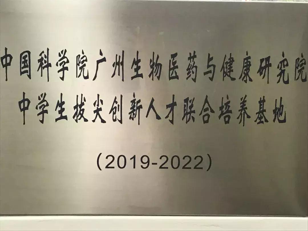 中科院和中山大学联合培养,拔尖创新人才联合培养好不好