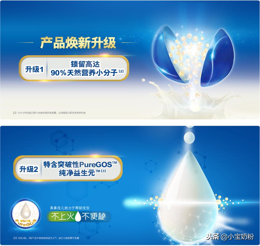 皇家美素国行和港版哪个好吸收,皇家美素佳儿港版有机和国行对比