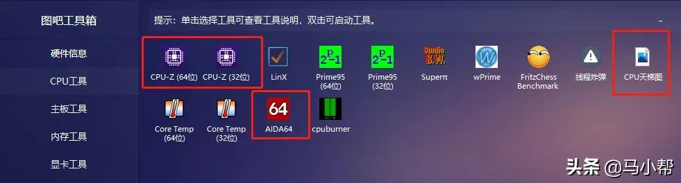 电脑小硬件工具箱哪个好用,比较好用的电脑工具箱配置