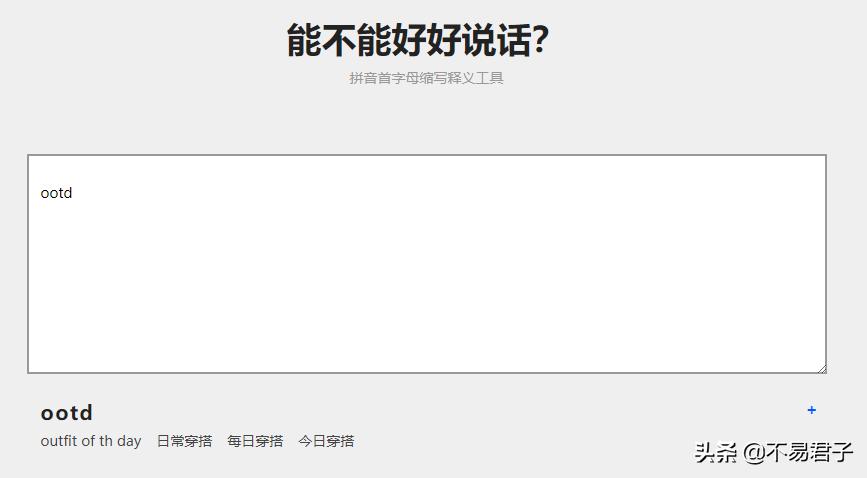 网络汉字文化,网络汉字新词