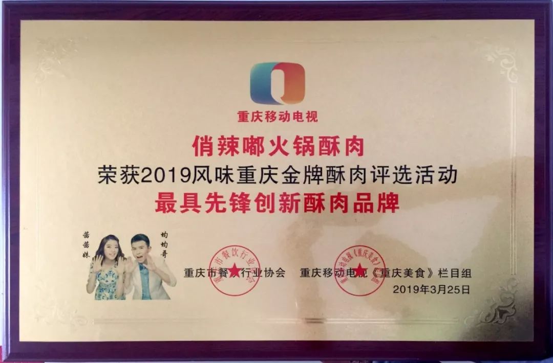 惊！抖音1000W+阅读量的网红酥肉，秘方居然被泄露了......