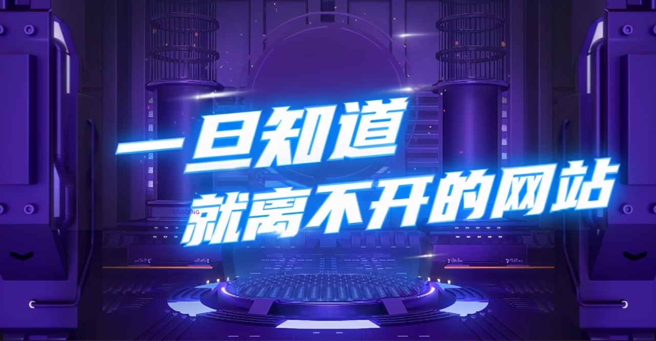 啥?就这7个网站,你就玩了一整天?