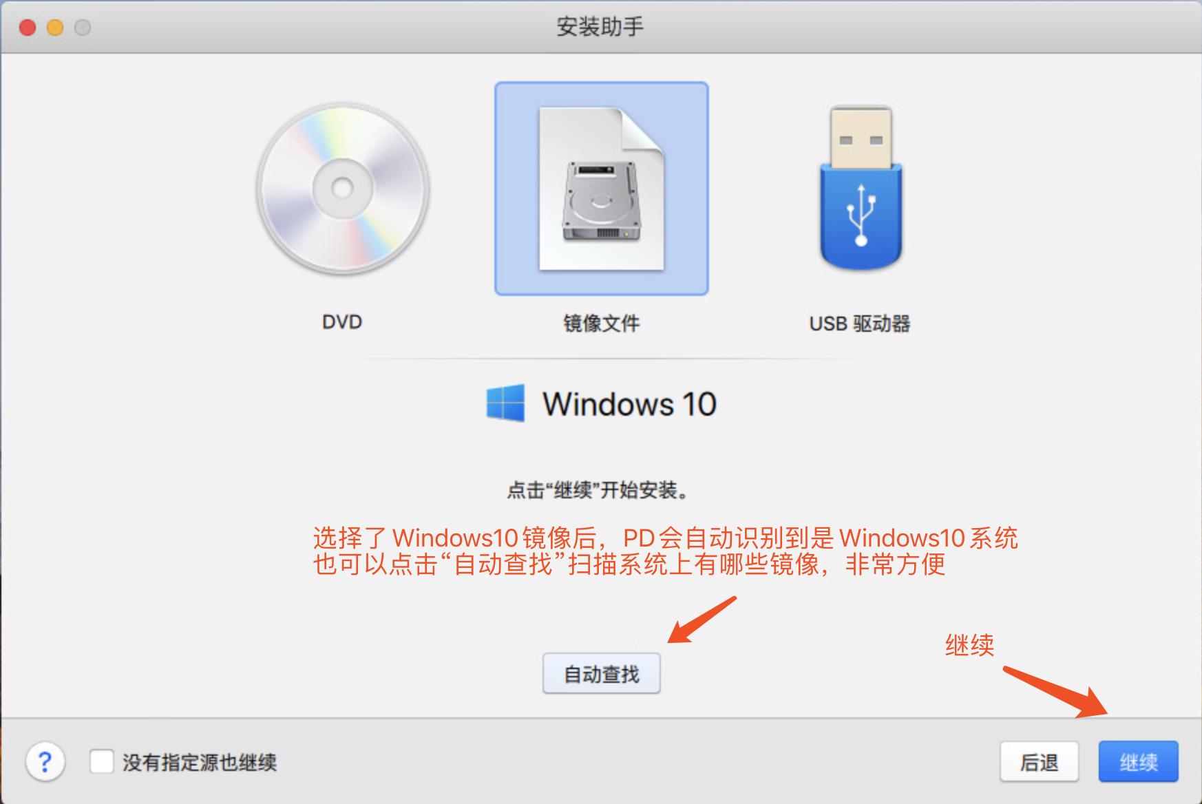 mac虚拟机parallelsdesktop,macbook安装虚拟机parallelsdesktop