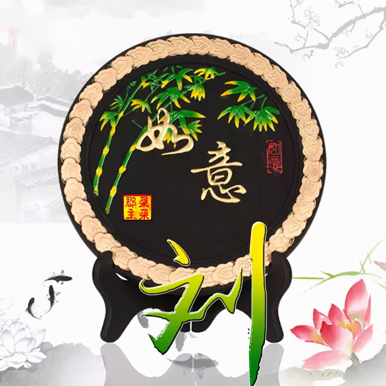 天然翡翠财字,翡翠字体图片欣赏