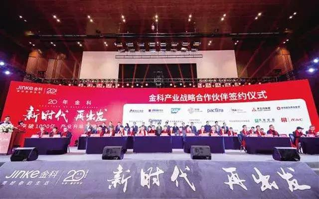 金科：逐梦十年，跨越千亿！