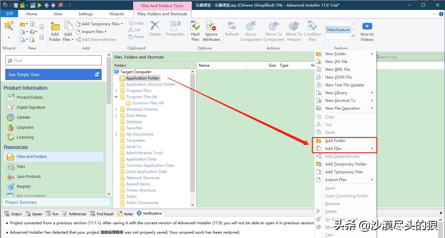 怎么做软件包,软件安装包制作方法有哪些