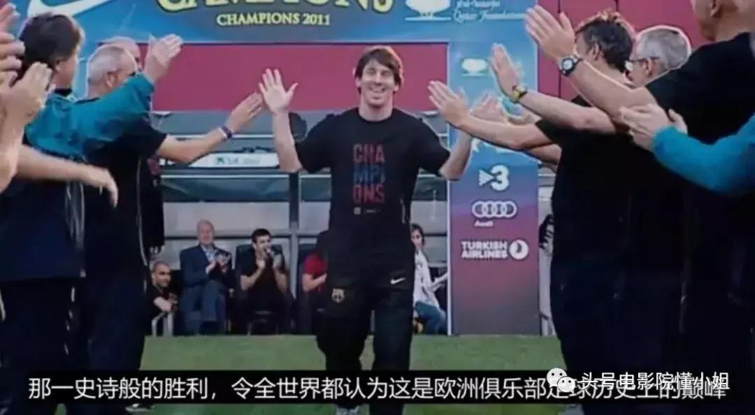 十大必看足球电影梅西,梅西足球纪录片