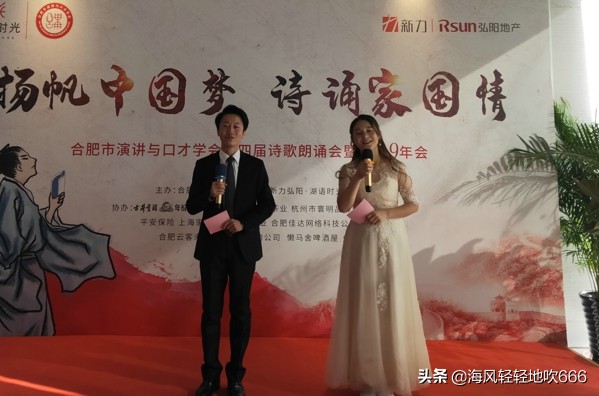 合肥市演讲与口才协会,合肥演讲与朗诵协会