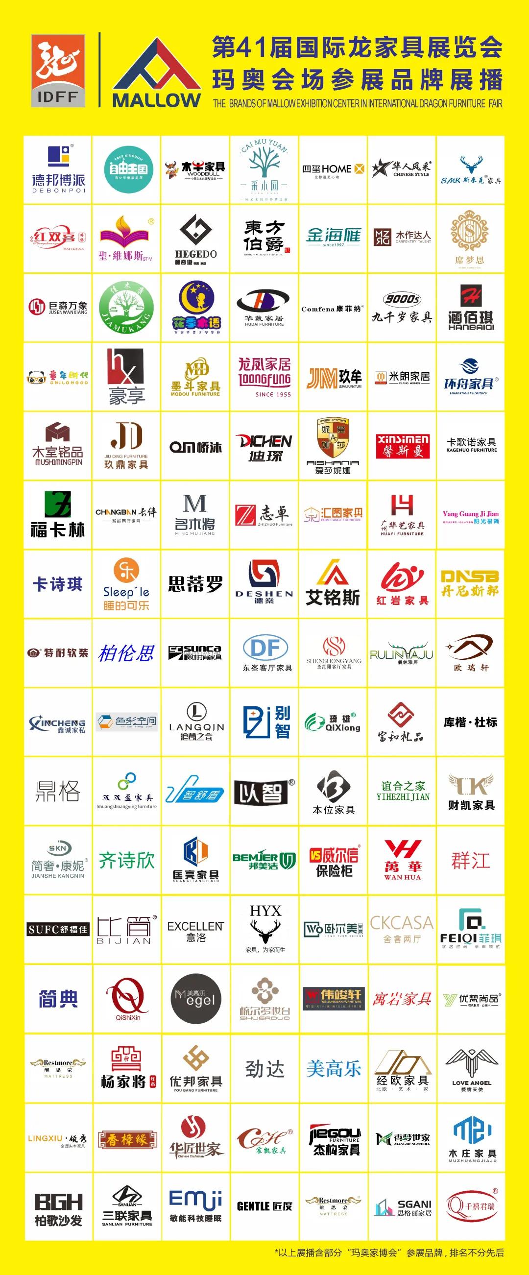 聚焦内需,精彩纷呈,第41届龙家展圆满闭幕