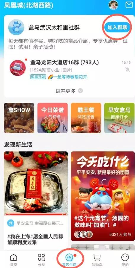 武汉疫情社区团购,武汉社区团购小程序