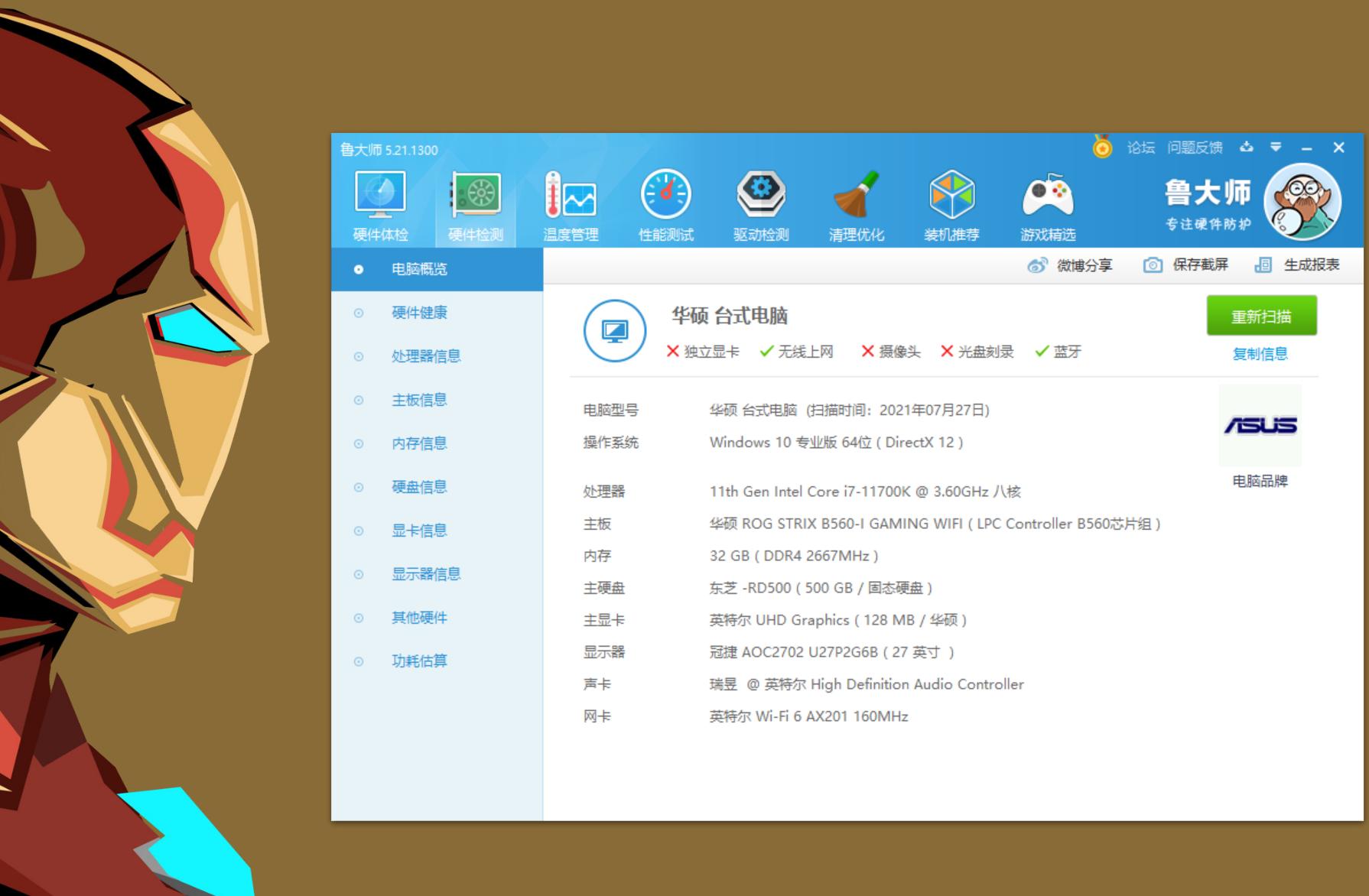 乔思伯tk1水冷装机,乔思伯i100pro